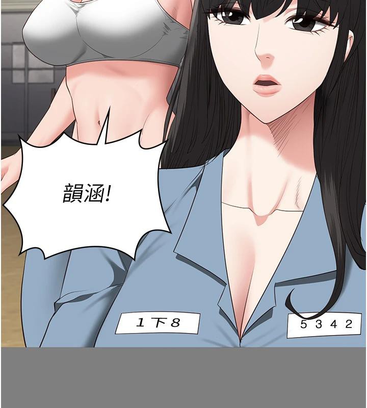 监狱女囚 监狱女囚 - 第97.jpg页