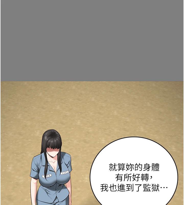 监狱女囚 监狱女囚 - 第125.jpg页