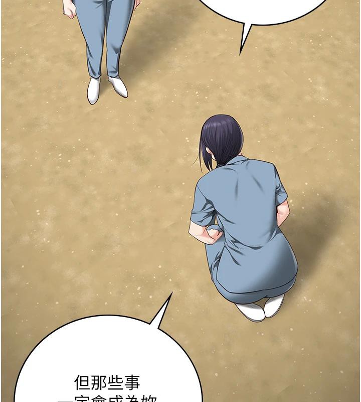 监狱女囚 监狱女囚 - 第126.jpg页