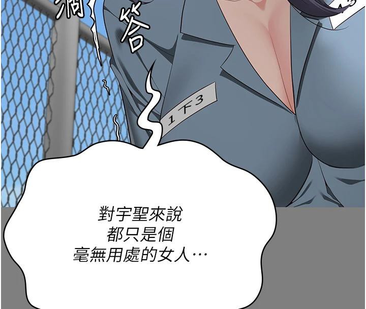 监狱女囚 监狱女囚 - 第135.jpg页