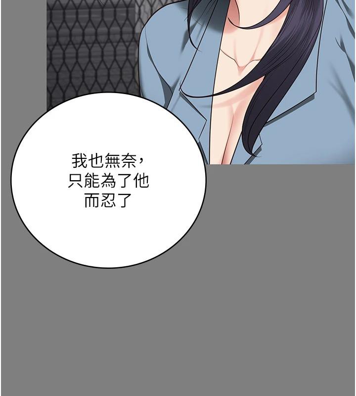 监狱女囚 监狱女囚 - 第160.jpg页
