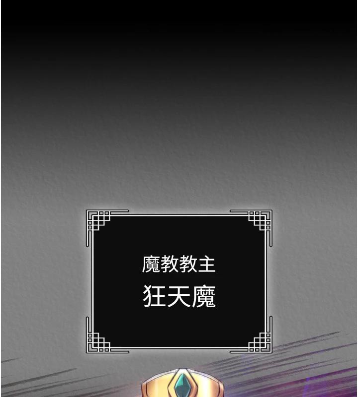第72话-你这妻妾成群的淫魔! - 第1.jpg页