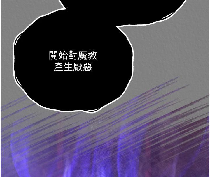 第72话-你这妻妾成群的淫魔! - 第4.jpg页