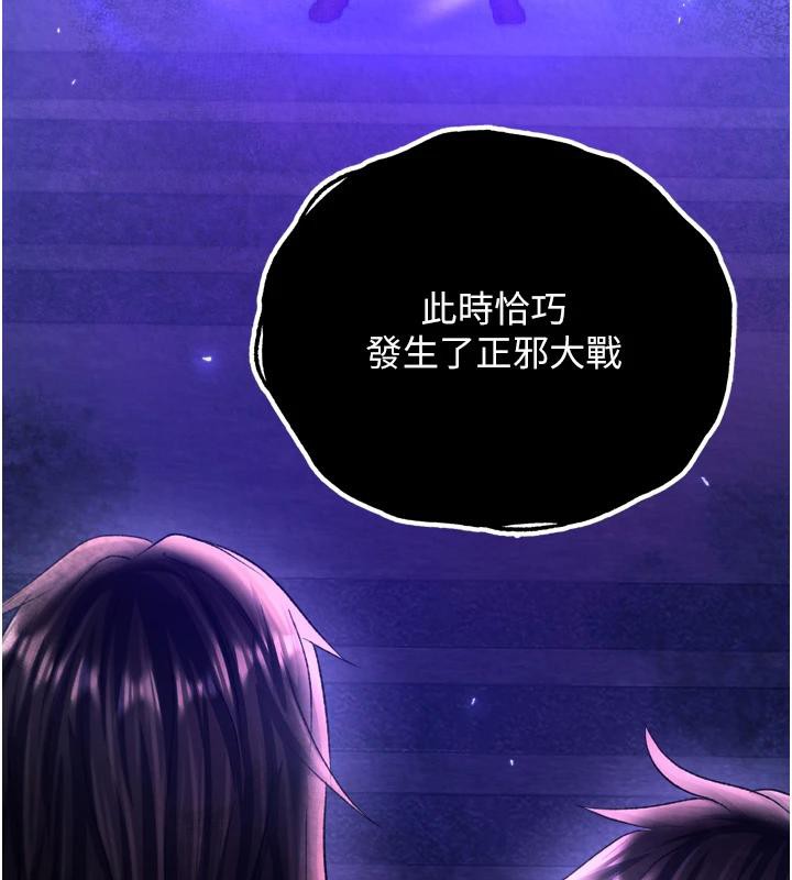 第72话-你这妻妾成群的淫魔! - 第6.jpg页