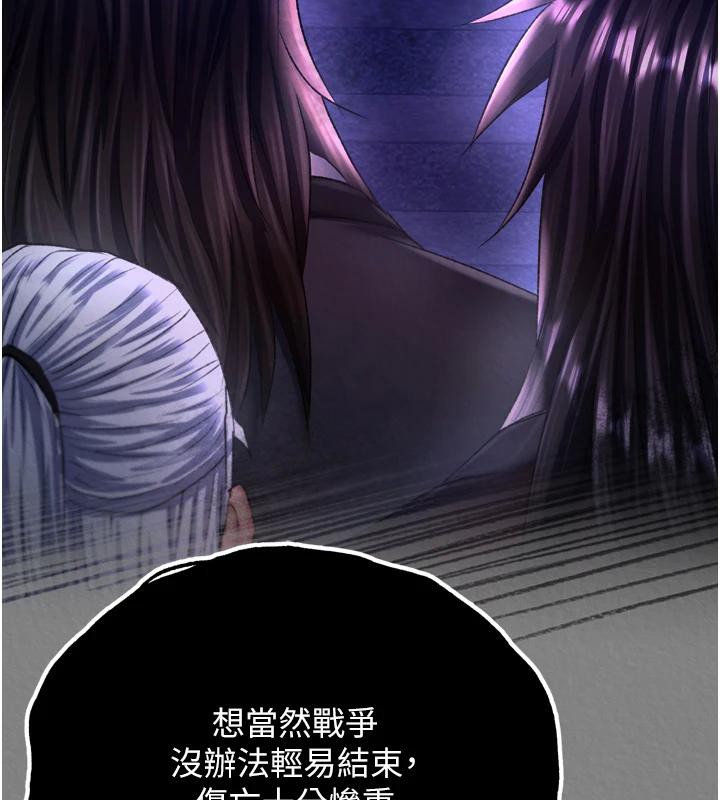 第72话-你这妻妾成群的淫魔! - 第7.jpg页