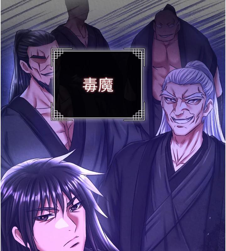 第72话-你这妻妾成群的淫魔! - 第10.jpg页