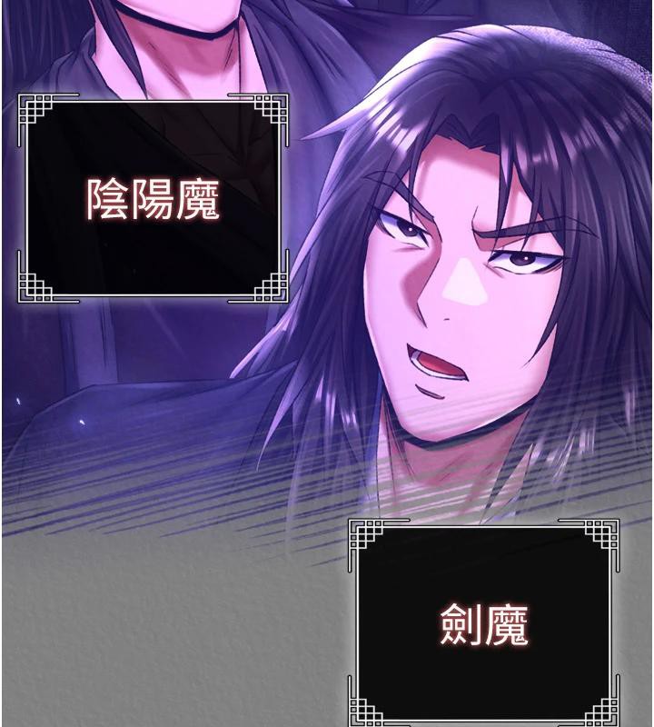 第72话-你这妻妾成群的淫魔! - 第11.jpg页