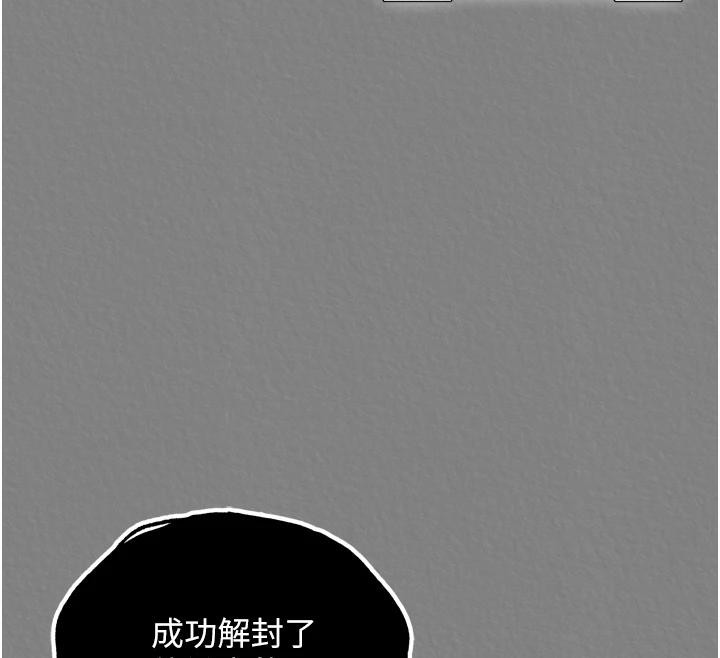 第72话-你这妻妾成群的淫魔! - 第12.jpg页
