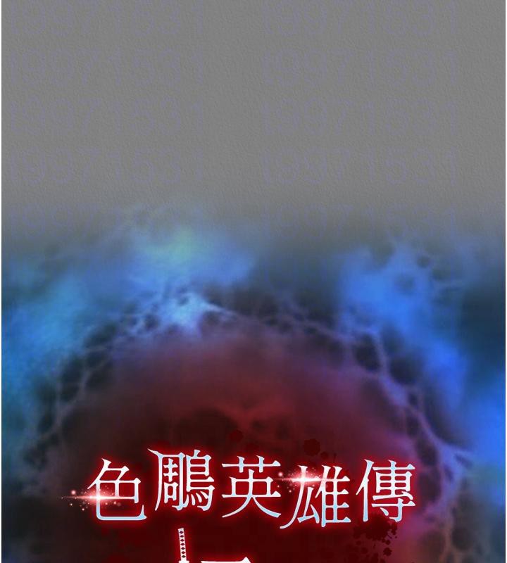 第72话-你这妻妾成群的淫魔! - 第20.jpg页