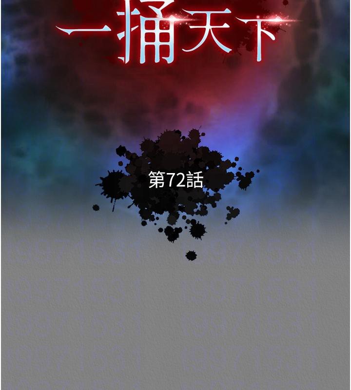 第72话-你这妻妾成群的淫魔! - 第21.jpg页