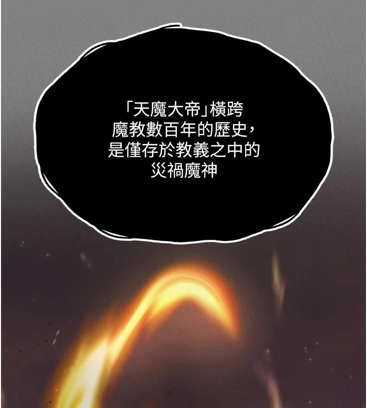 第72话-你这妻妾成群的淫魔! - 第23.jpg页