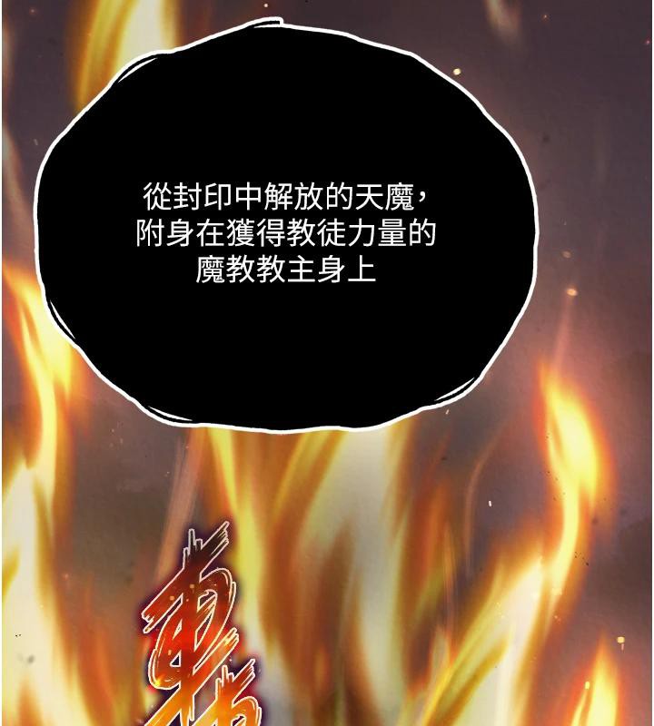 第72话-你这妻妾成群的淫魔! - 第24.jpg页