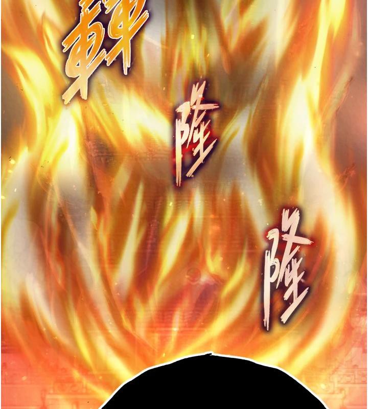 第72话-你这妻妾成群的淫魔! - 第25.jpg页