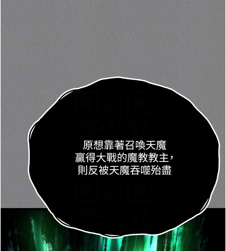 第72话-你这妻妾成群的淫魔! - 第34.jpg页