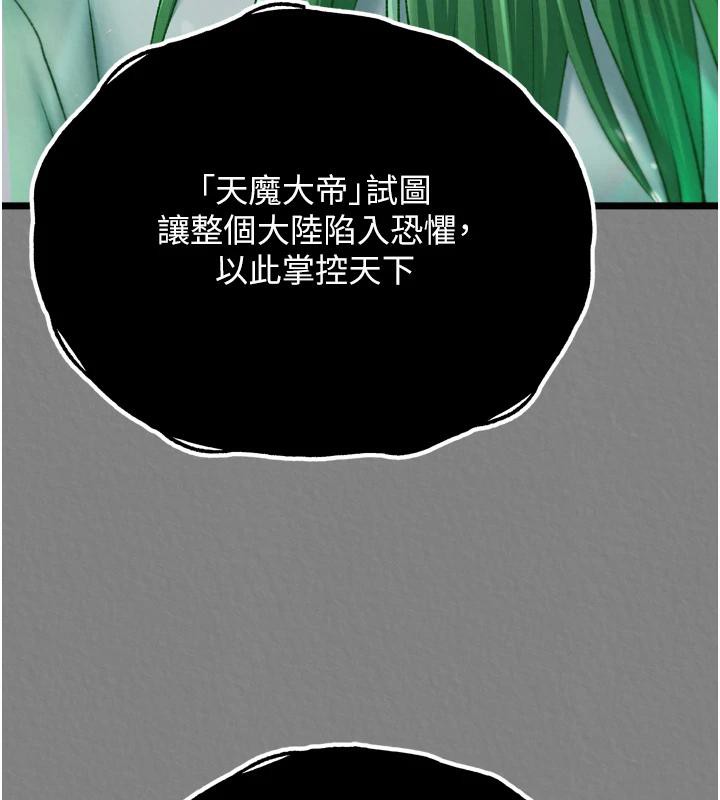 第72话-你这妻妾成群的淫魔! - 第38.jpg页