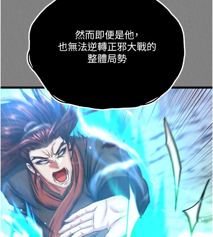 第72话-你这妻妾成群的淫魔! - 第39.jpg页