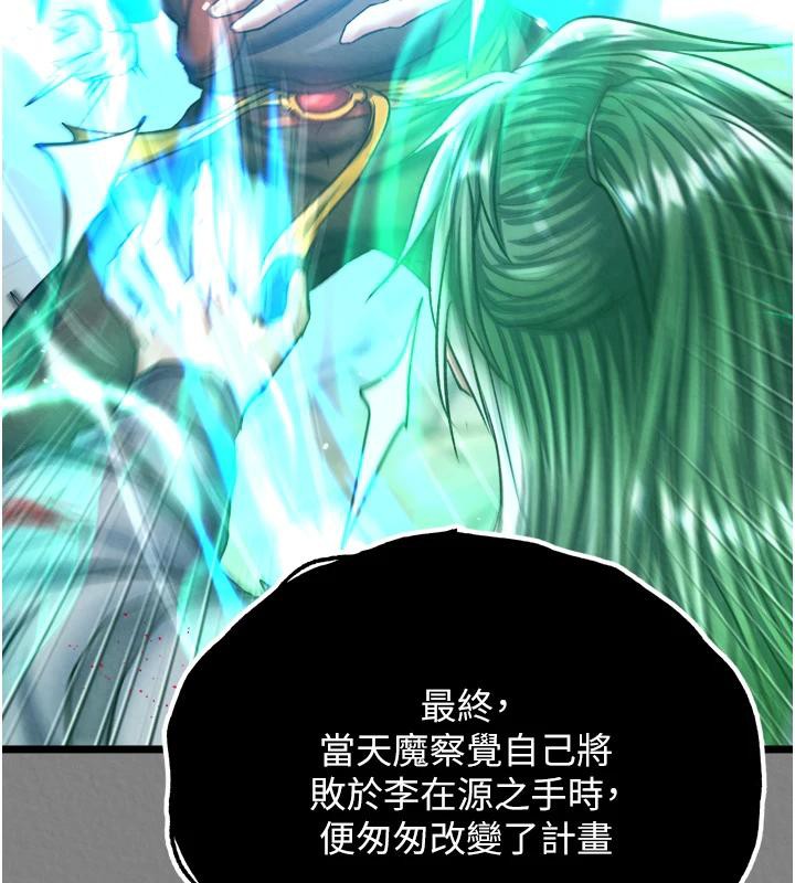 第72话-你这妻妾成群的淫魔! - 第40.jpg页