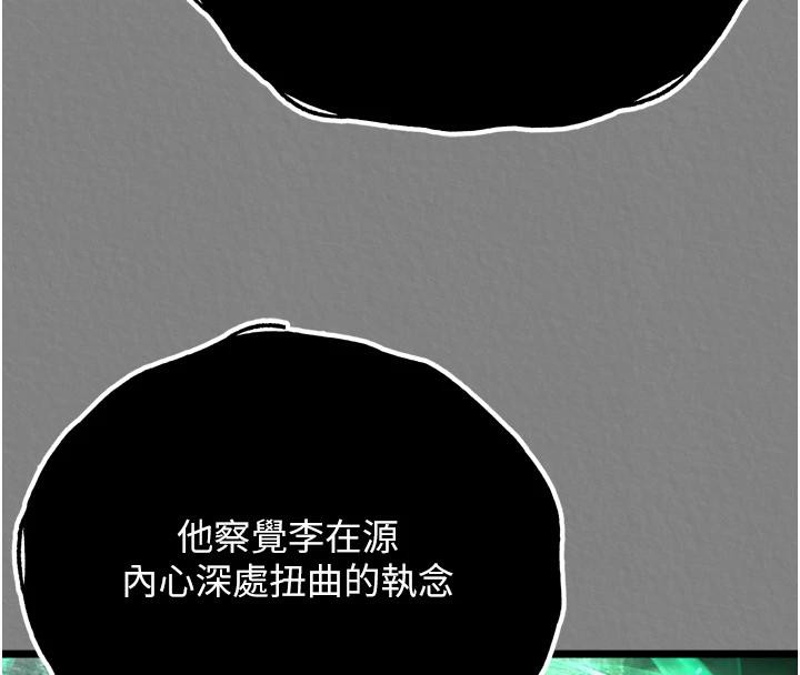 第72话-你这妻妾成群的淫魔! - 第41.jpg页