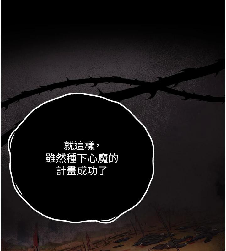 第72话-你这妻妾成群的淫魔! - 第44.jpg页