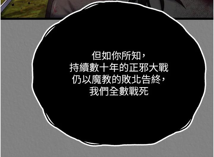 第72话-你这妻妾成群的淫魔! - 第46.jpg页