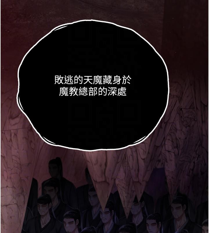 第72话-你这妻妾成群的淫魔! - 第49.jpg页