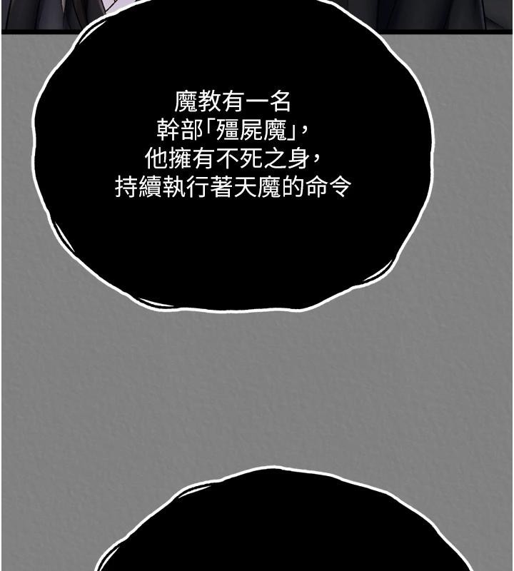 第72话-你这妻妾成群的淫魔! - 第52.jpg页