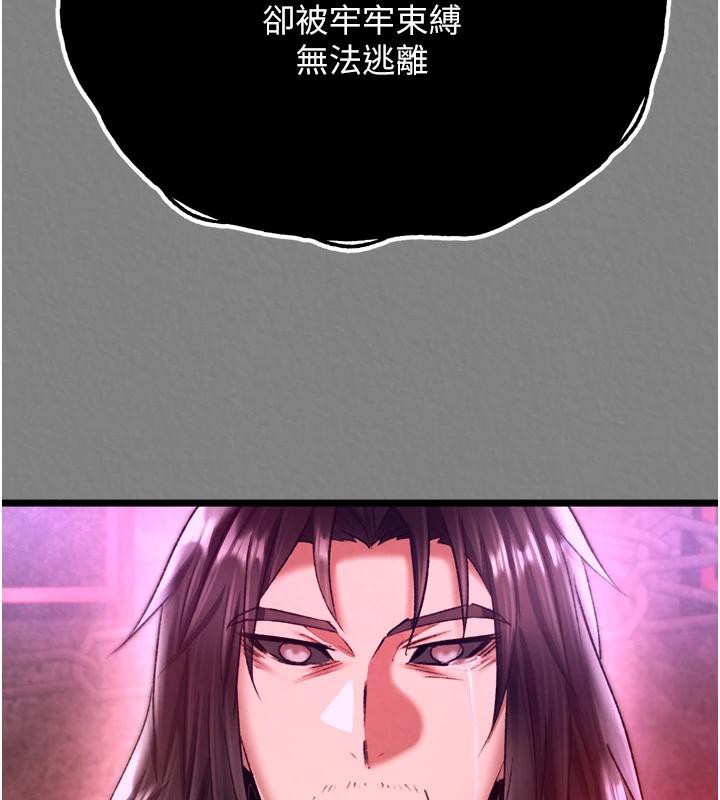 第72话-你这妻妾成群的淫魔! - 第55.jpg页