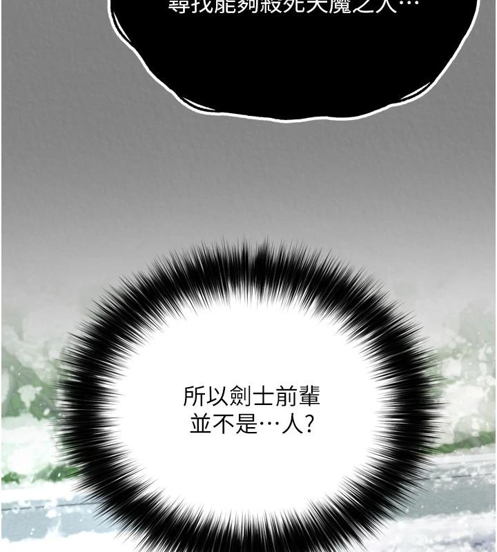 第72话-你这妻妾成群的淫魔! - 第57.jpg页