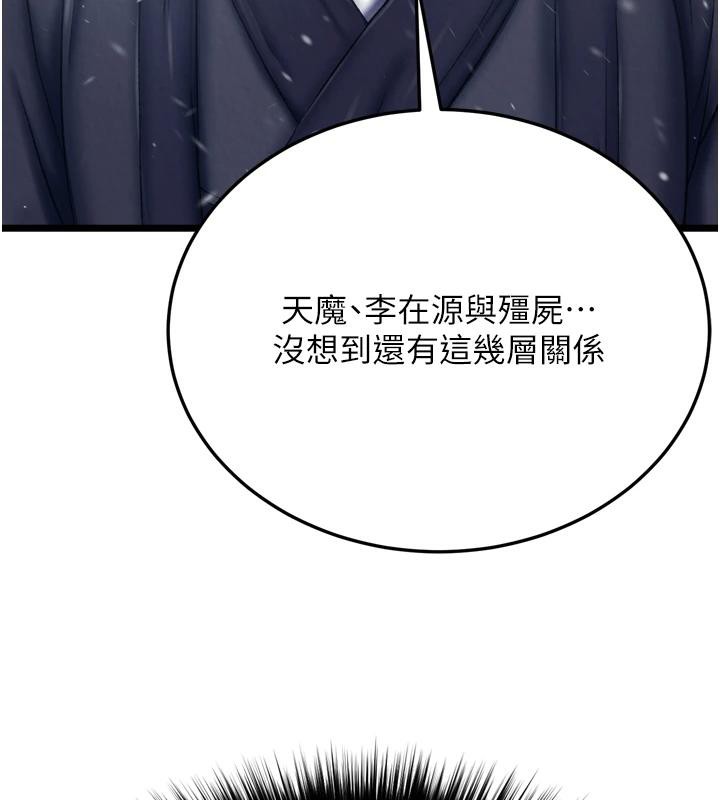 第72话-你这妻妾成群的淫魔! - 第59.jpg页