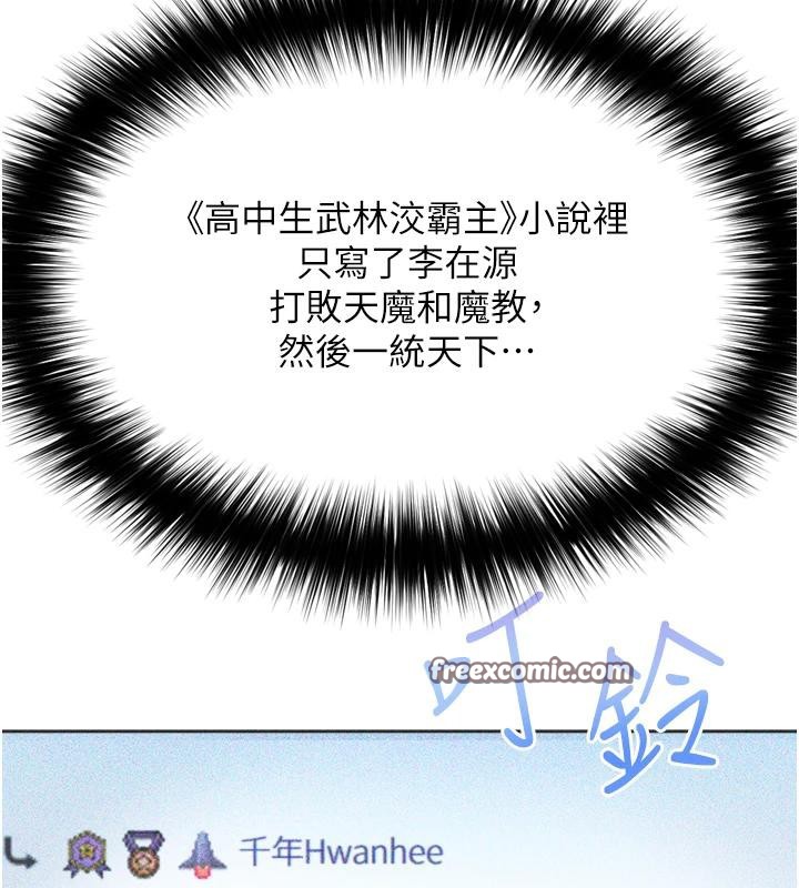 第72话-你这妻妾成群的淫魔! - 第60.jpg页