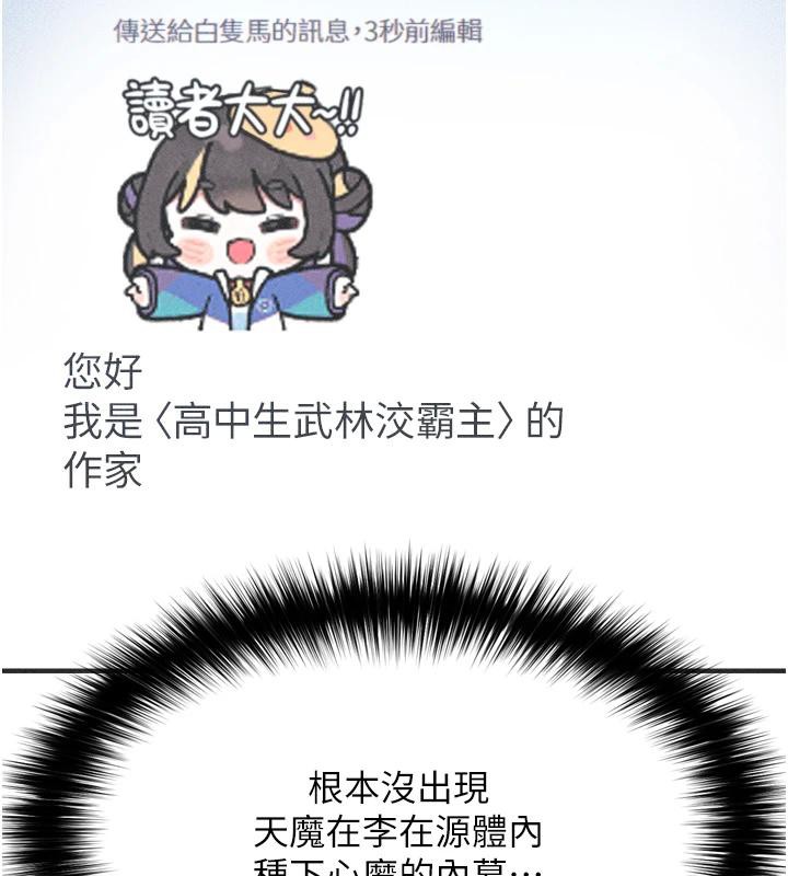 第72话-你这妻妾成群的淫魔! - 第61.jpg页