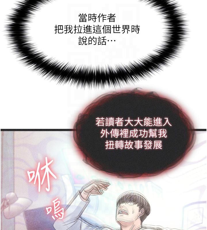 第72话-你这妻妾成群的淫魔! - 第63.jpg页