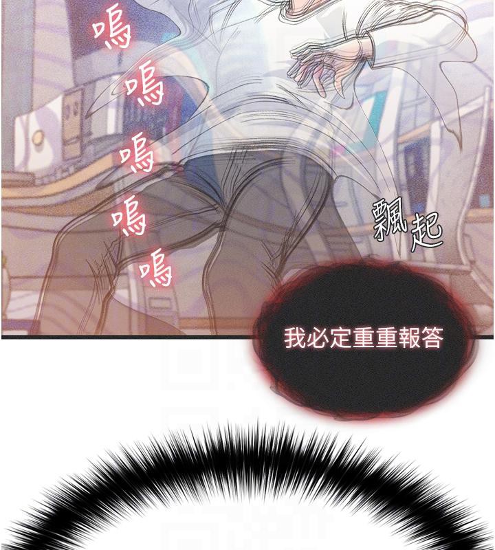 第72话-你这妻妾成群的淫魔! - 第64.jpg页
