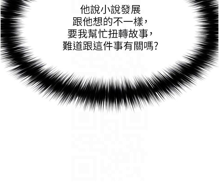 第72话-你这妻妾成群的淫魔! - 第65.jpg页