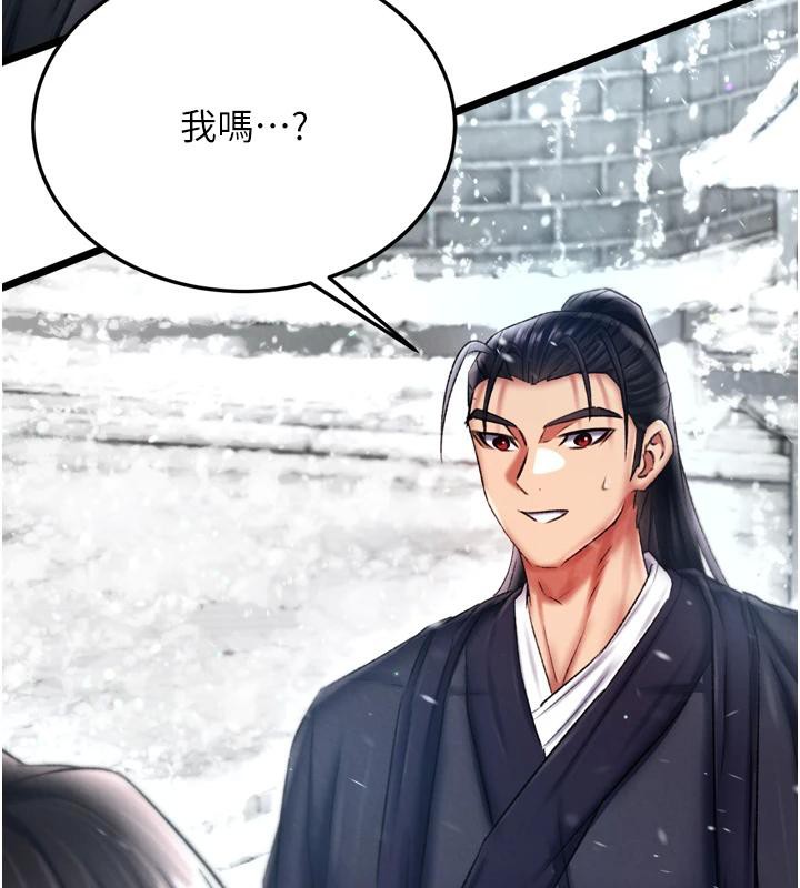 第72话-你这妻妾成群的淫魔! - 第71.jpg页