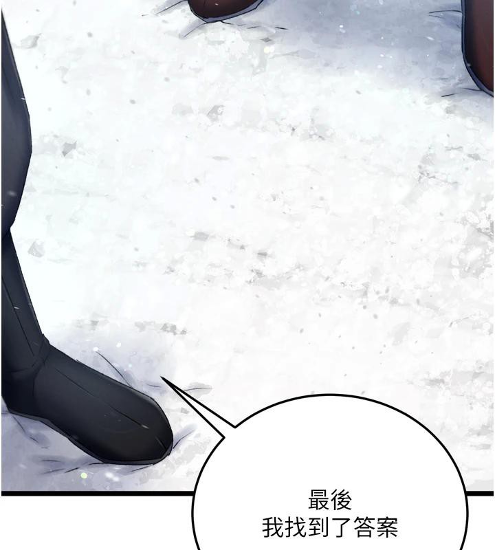 第72话-你这妻妾成群的淫魔! - 第74.jpg页