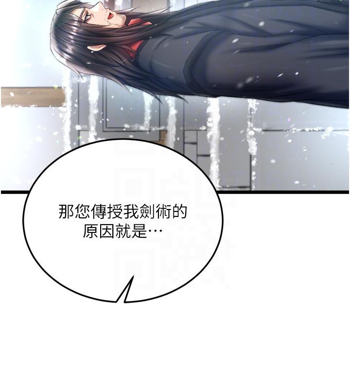 第72话-你这妻妾成群的淫魔! - 第78.jpg页