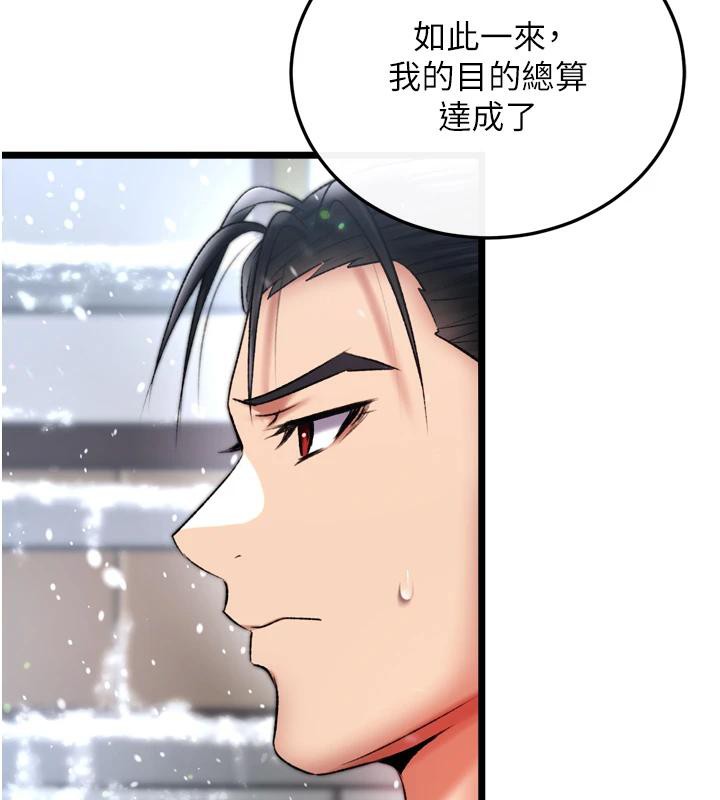 第72话-你这妻妾成群的淫魔! - 第80.jpg页