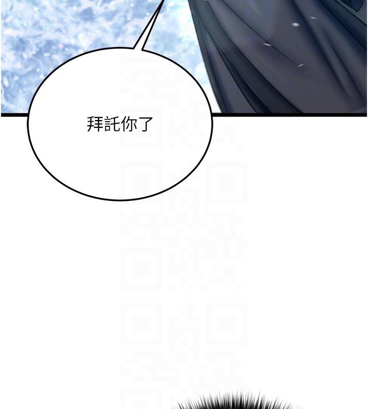 第72话-你这妻妾成群的淫魔! - 第85.jpg页