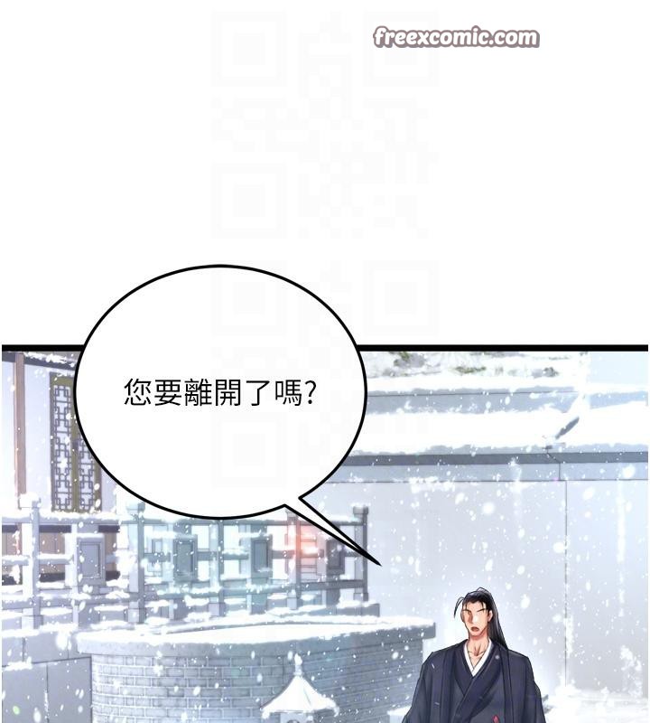 第72话-你这妻妾成群的淫魔! - 第90.jpg页