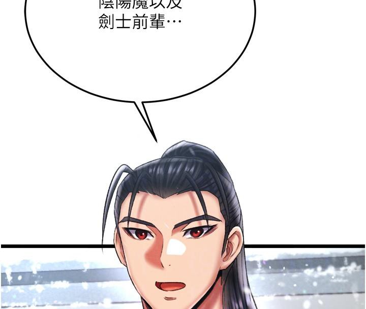 第72话-你这妻妾成群的淫魔! - 第93.jpg页