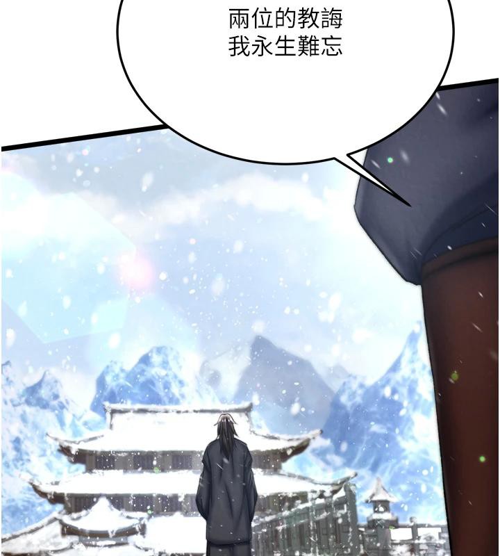 第72话-你这妻妾成群的淫魔! - 第95.jpg页