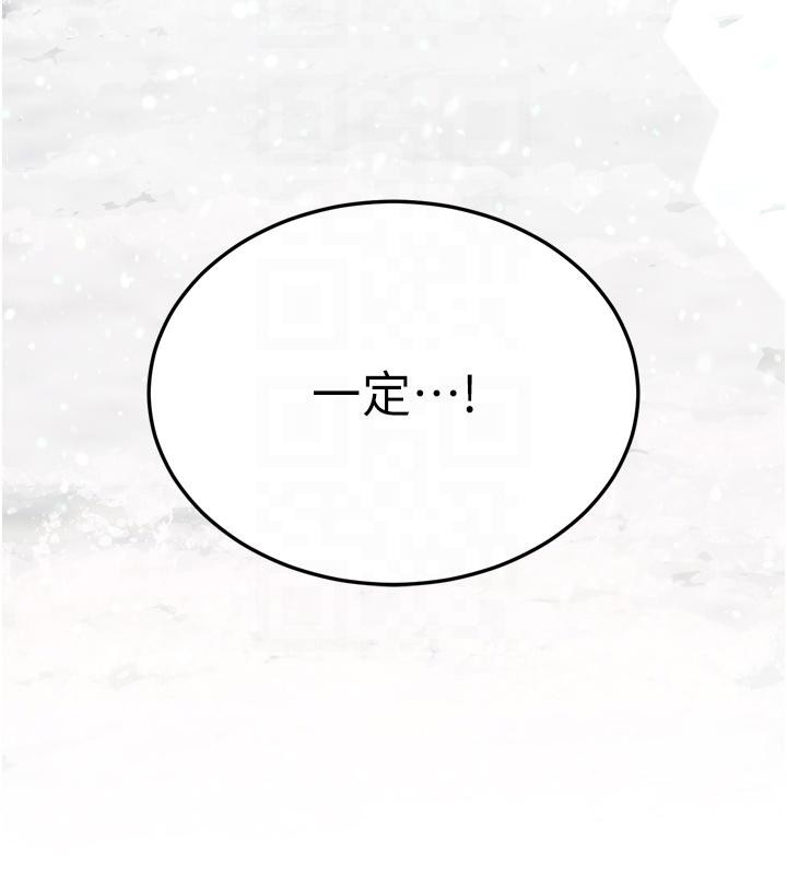 第72话-你这妻妾成群的淫魔! - 第100.jpg页