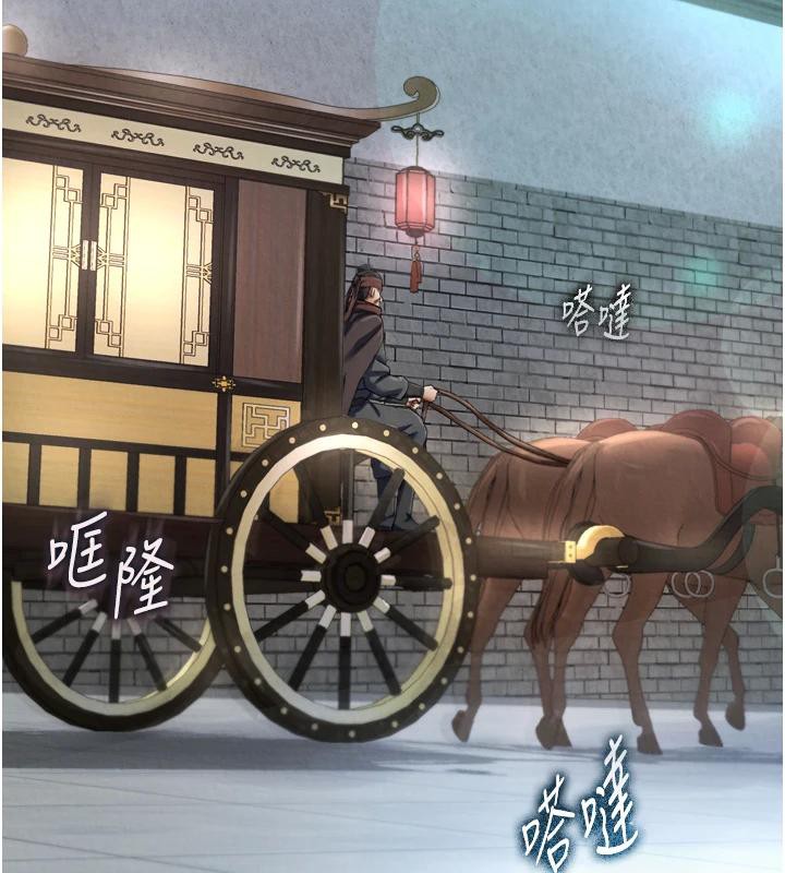 第72话-你这妻妾成群的淫魔! - 第104.jpg页