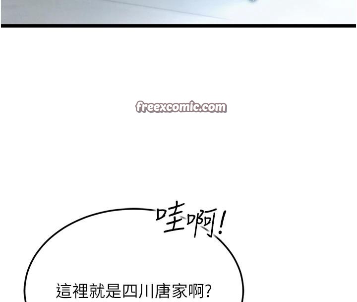 第72话-你这妻妾成群的淫魔! - 第105.jpg页