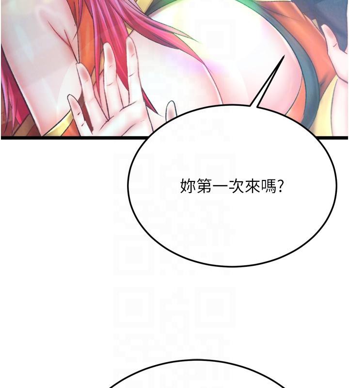 第72话-你这妻妾成群的淫魔! - 第107.jpg页