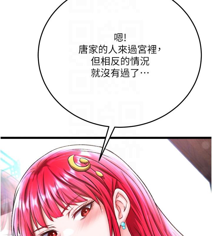 第72话-你这妻妾成群的淫魔! - 第108.jpg页