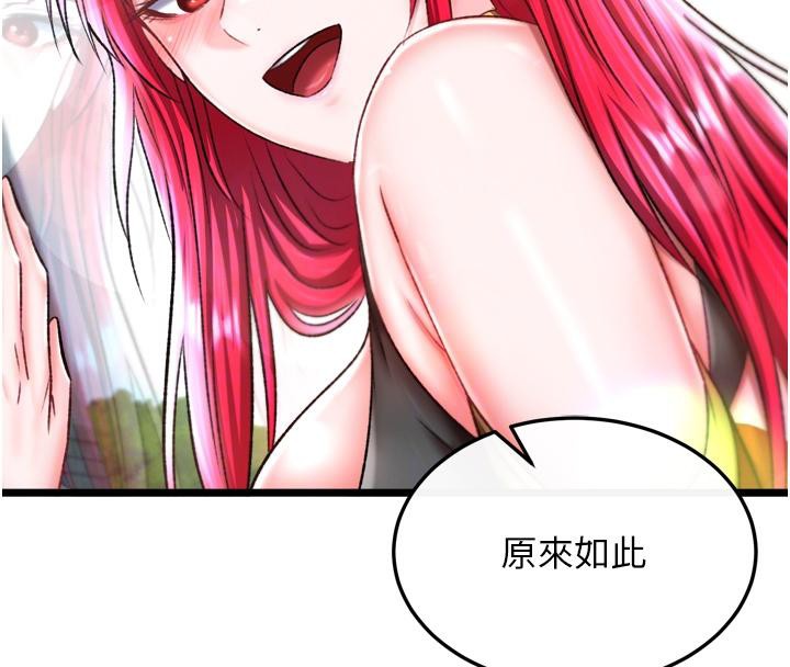 第72话-你这妻妾成群的淫魔! - 第109.jpg页