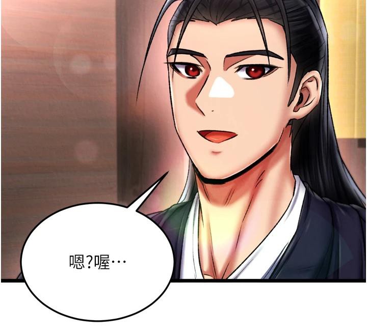 第72话-你这妻妾成群的淫魔! - 第111.jpg页