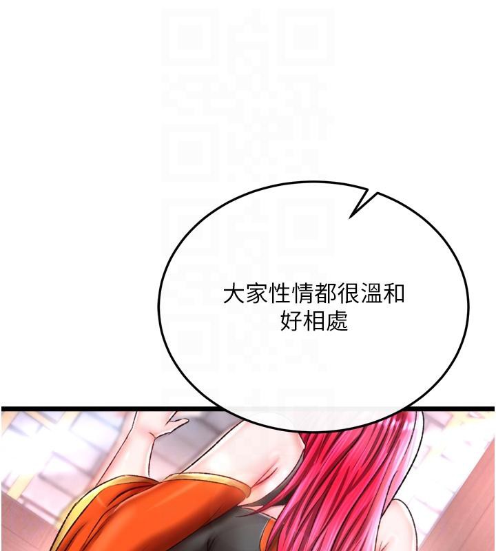 第72话-你这妻妾成群的淫魔! - 第112.jpg页